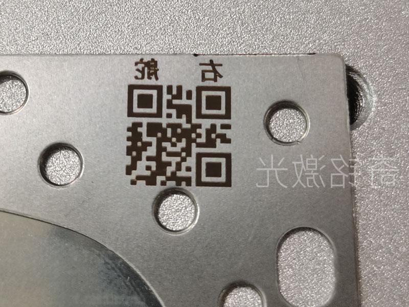 Metal laser code